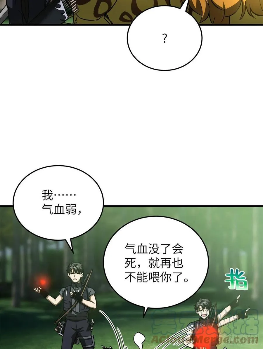 134 厨子 第16页