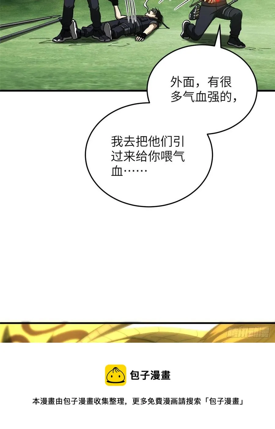 134 厨子 第17页