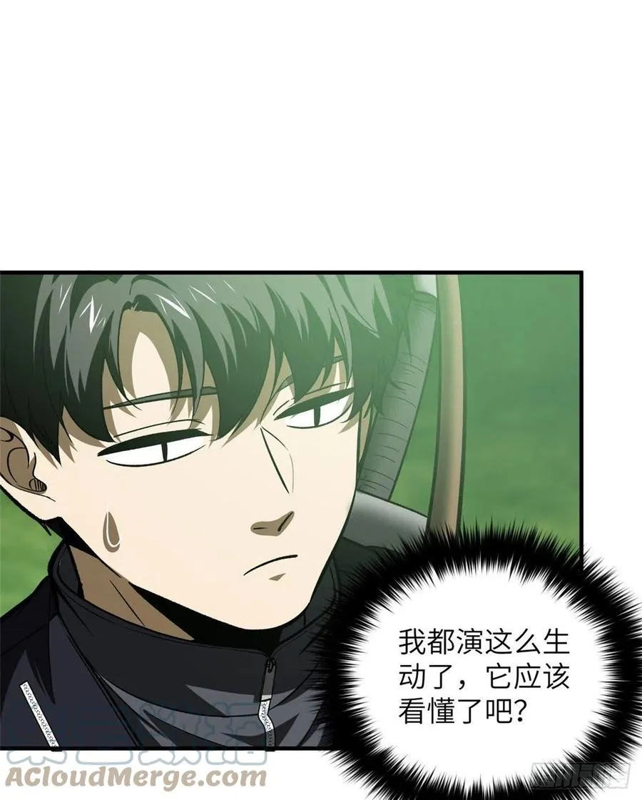 134 厨子 第19页