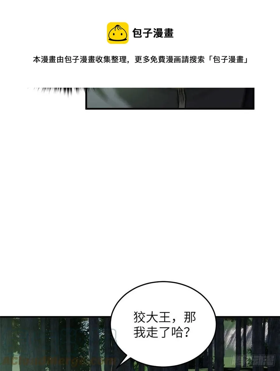 134 厨子 第25页