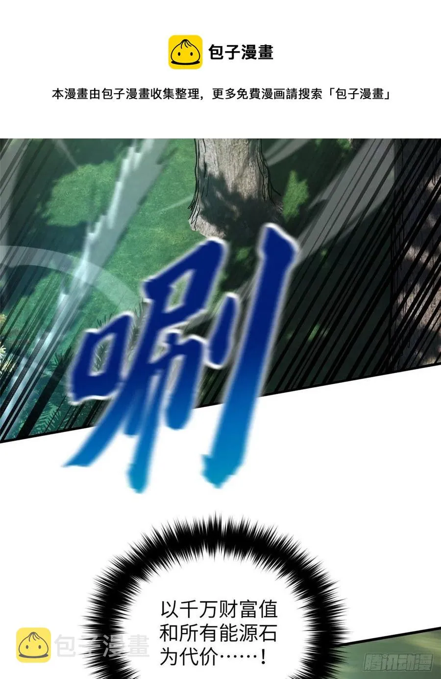 134 厨子 第29页