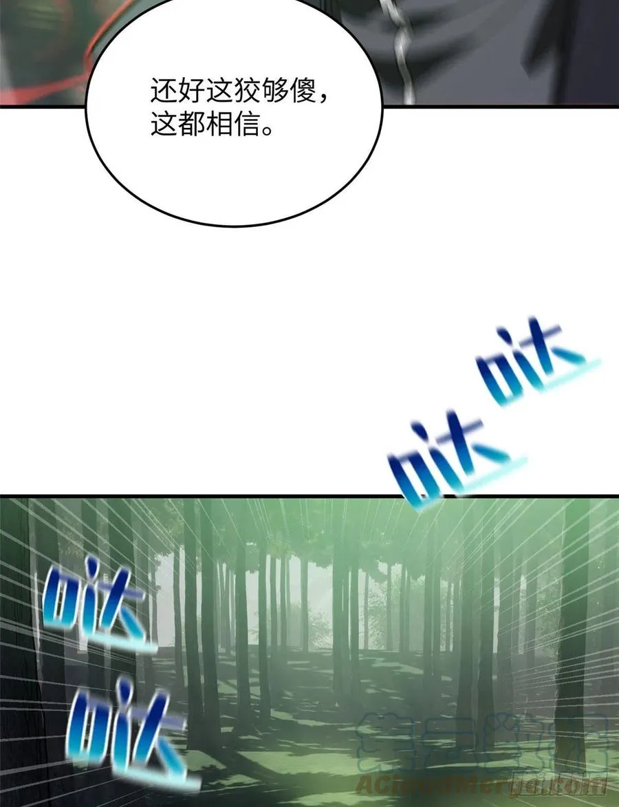 134 厨子 第31页