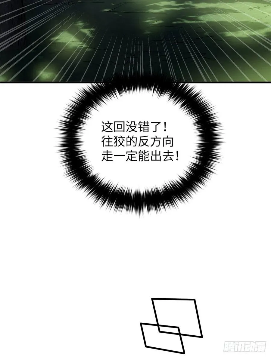 134 厨子 第32页