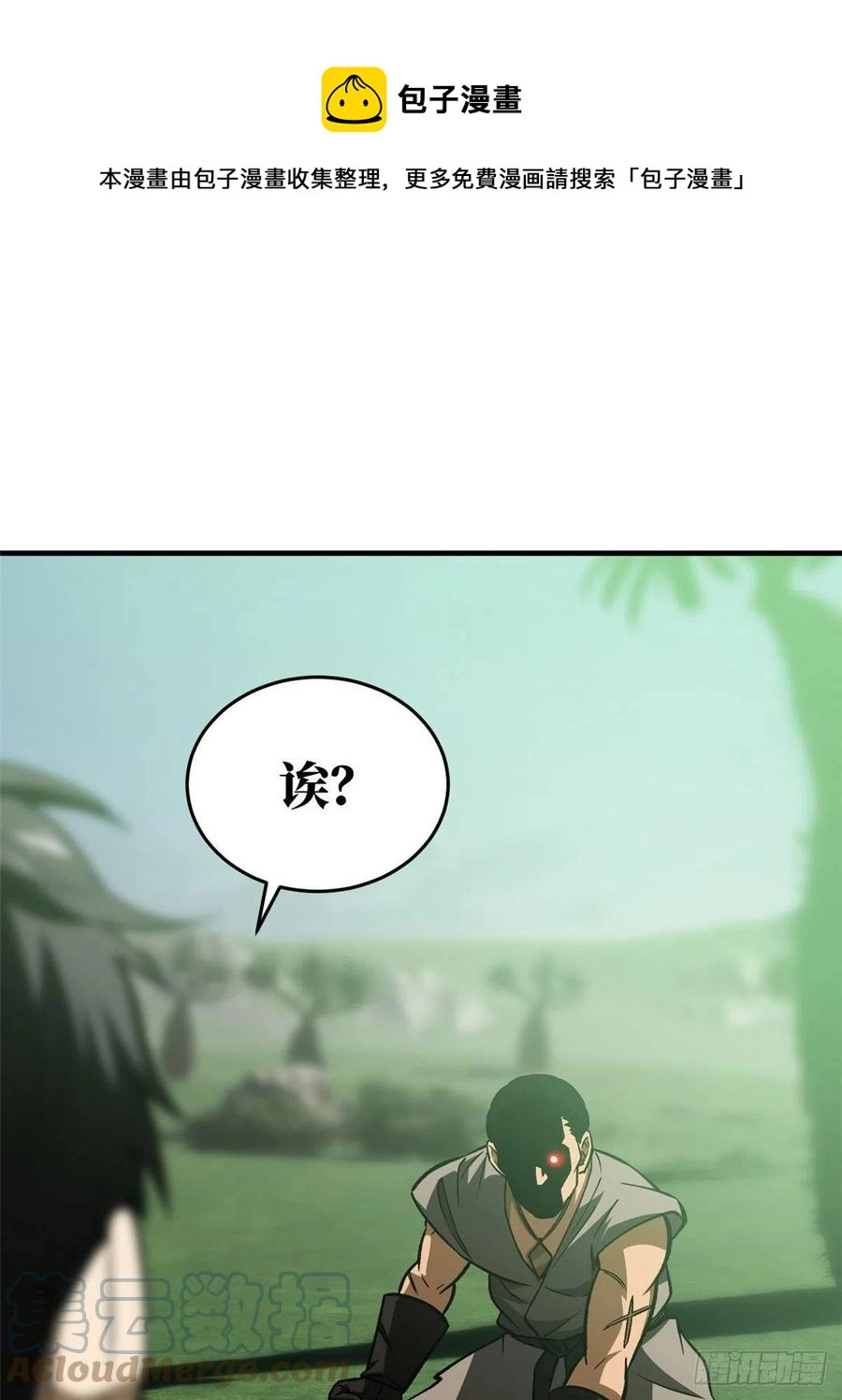 134 厨子 第37页
