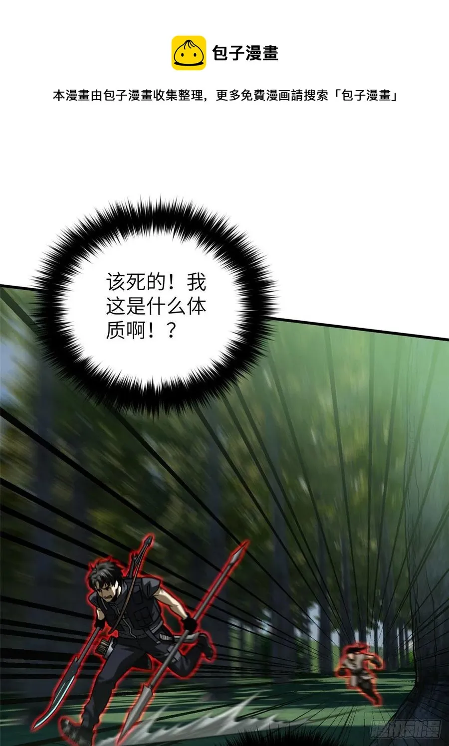 134 厨子 第41页