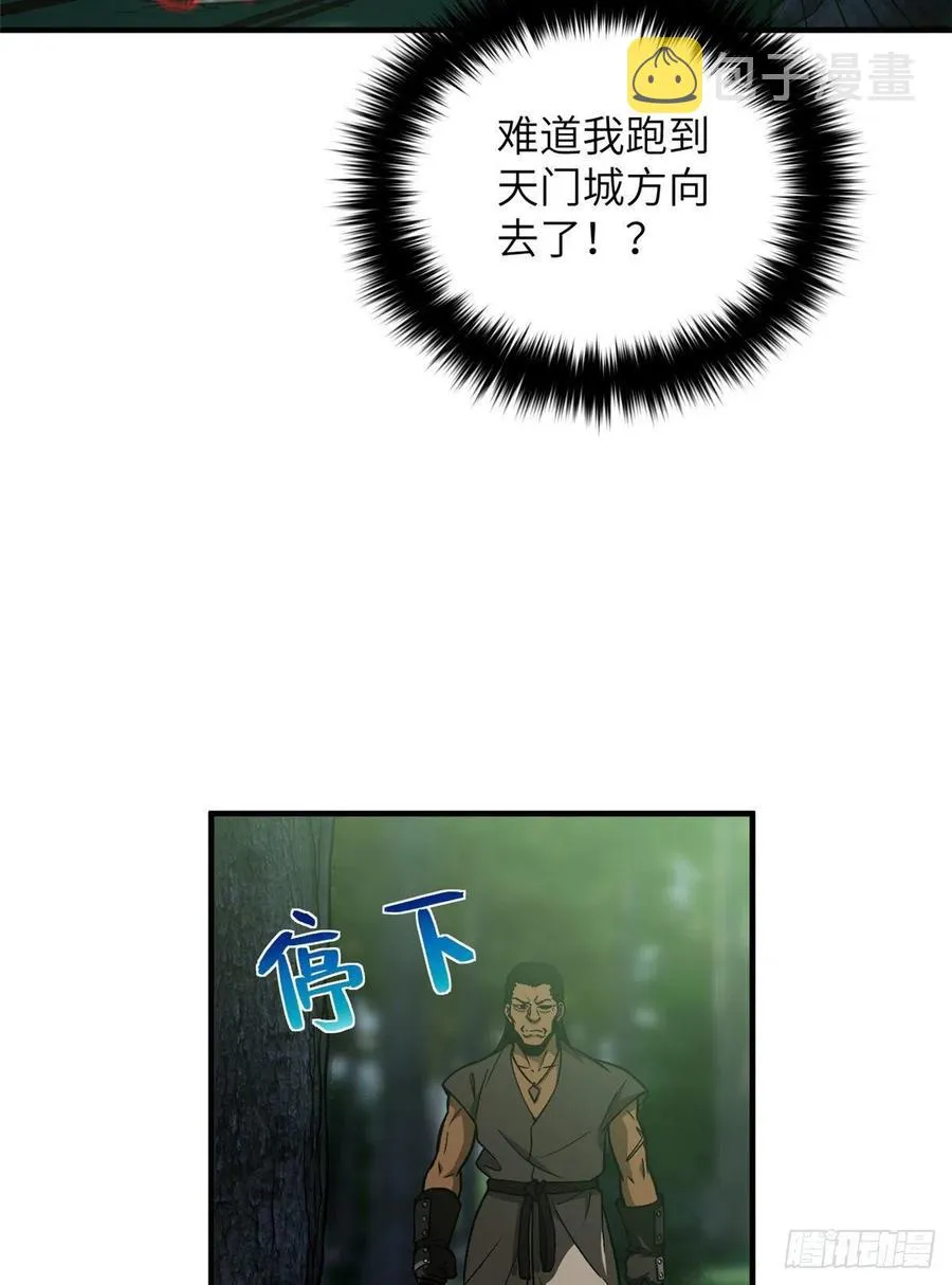 134 厨子 第42页