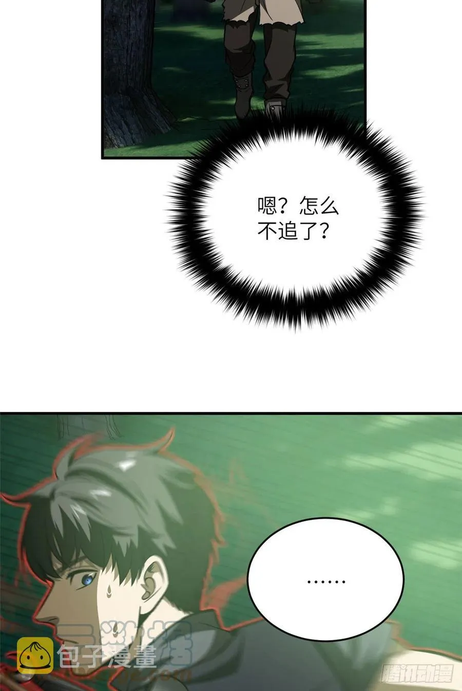 134 厨子 第43页