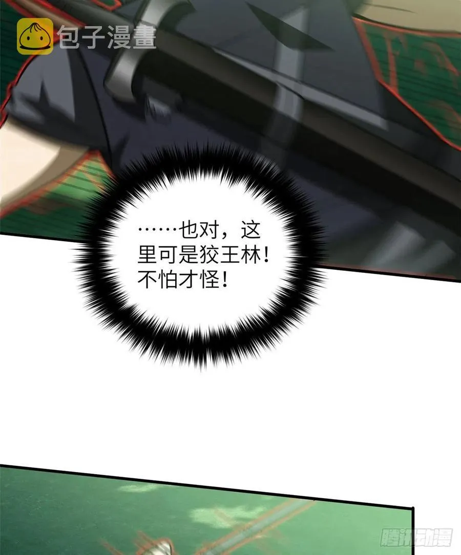 134 厨子 第44页