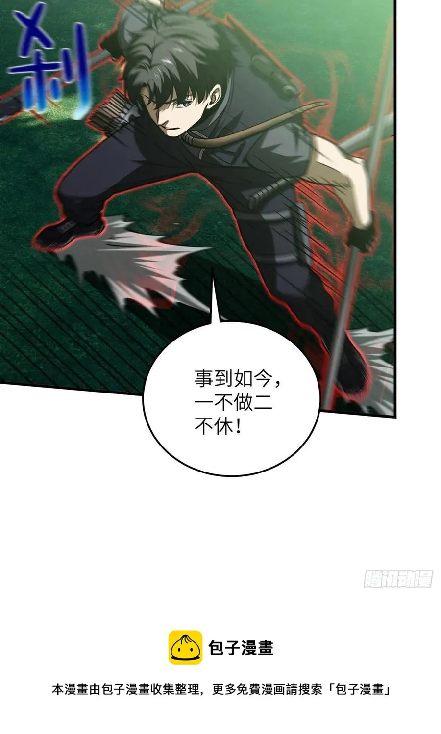 134 厨子 第45页