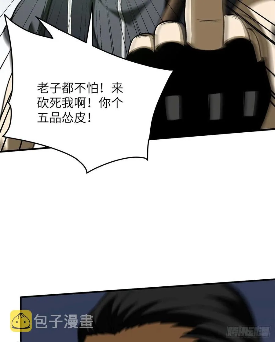 134 厨子 第47页