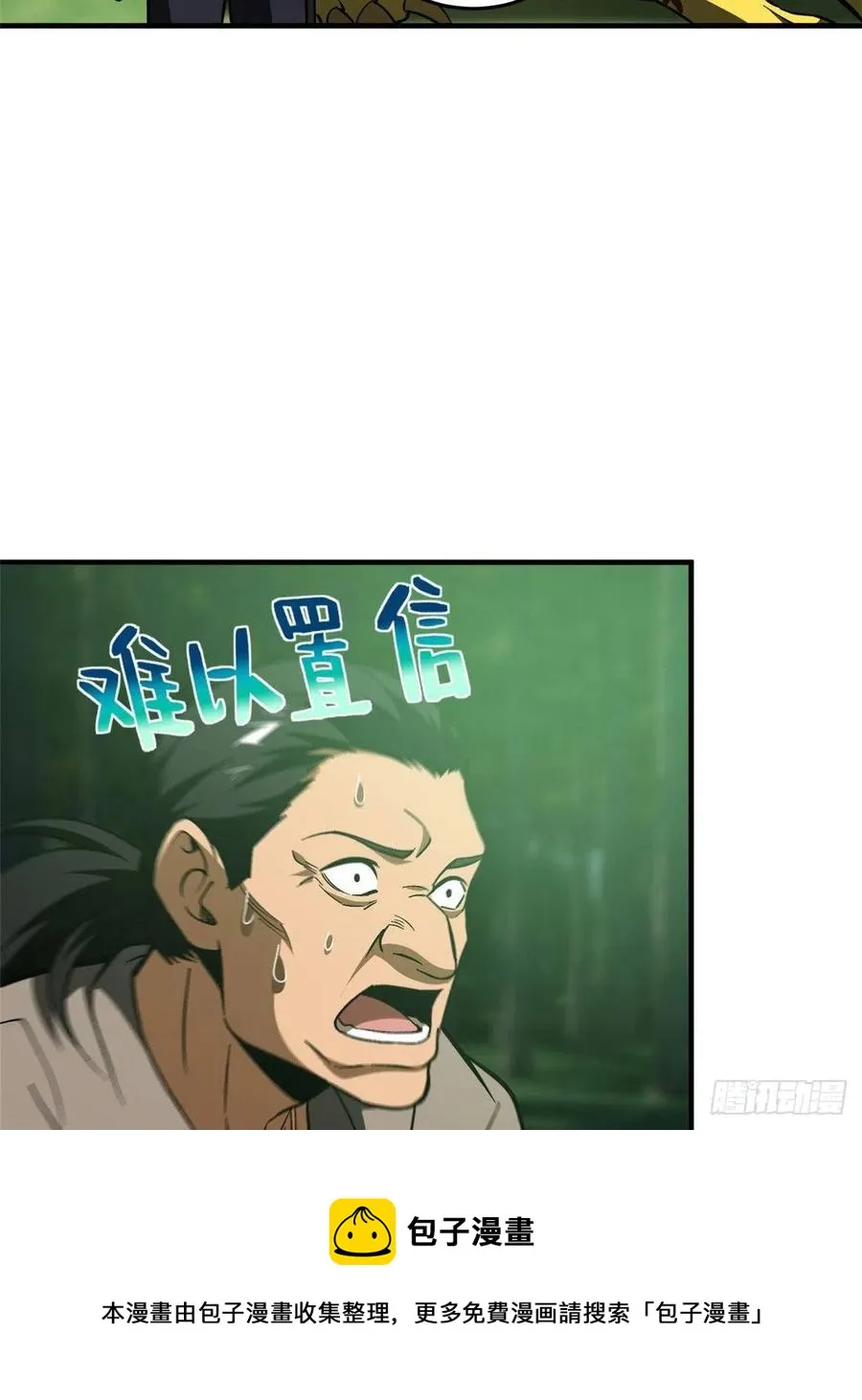 134 厨子 第57页