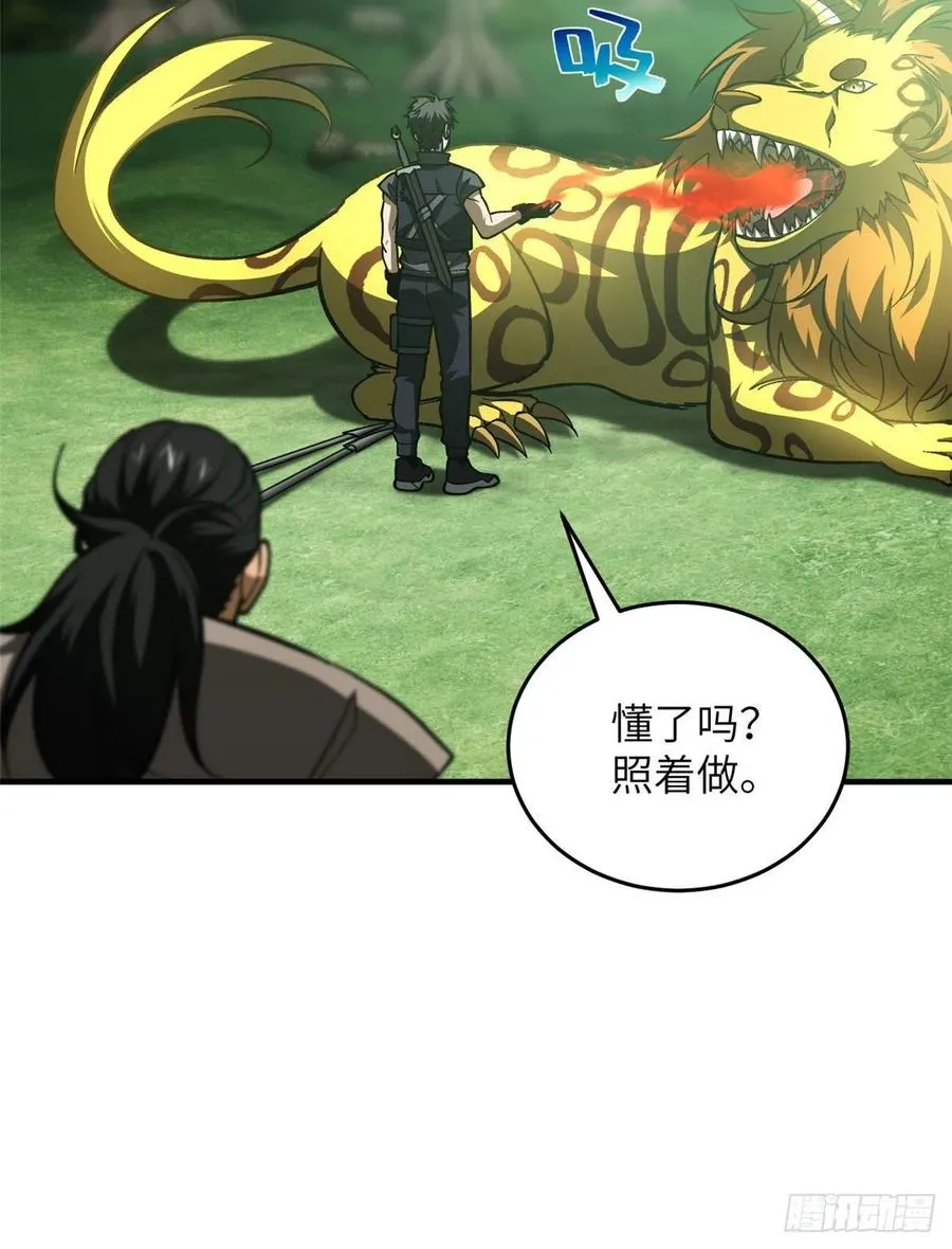 134 厨子 第59页