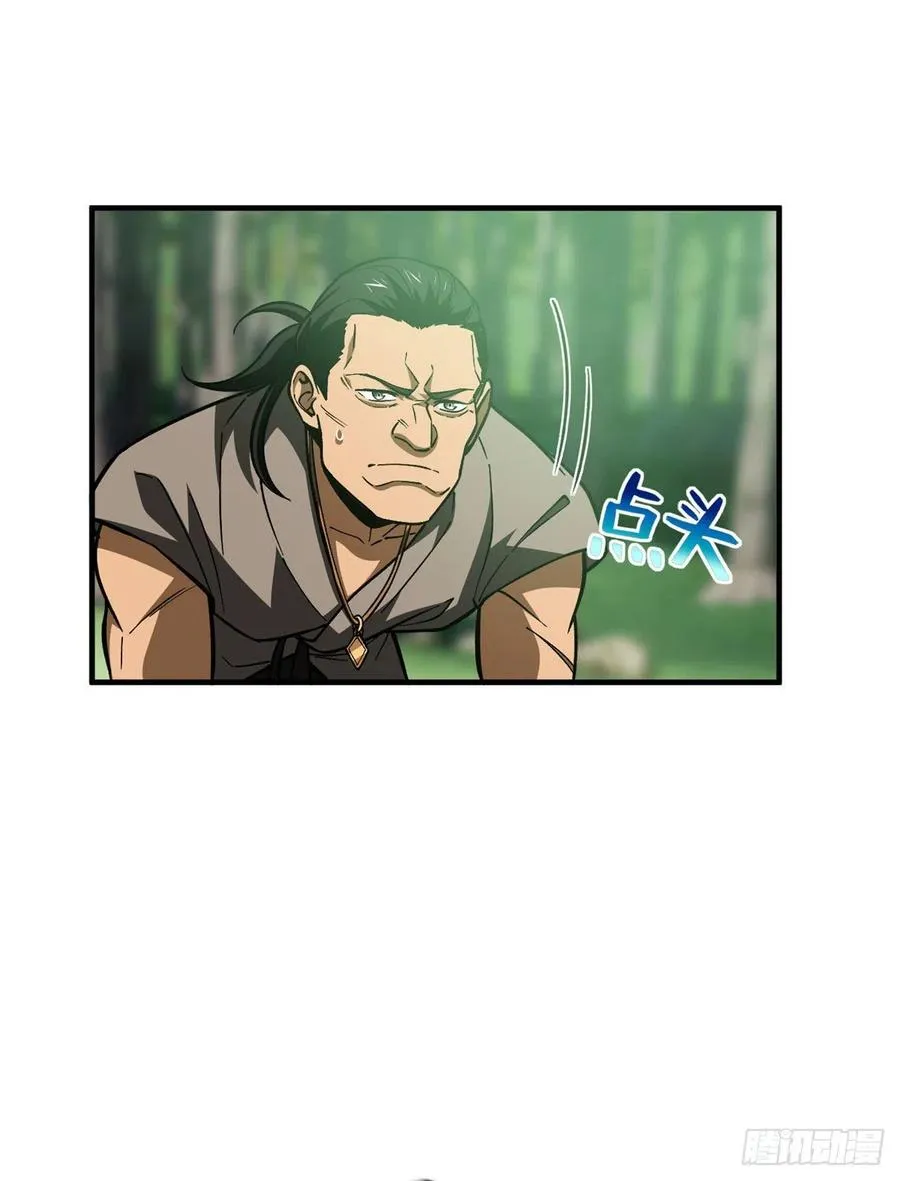 134 厨子 第60页