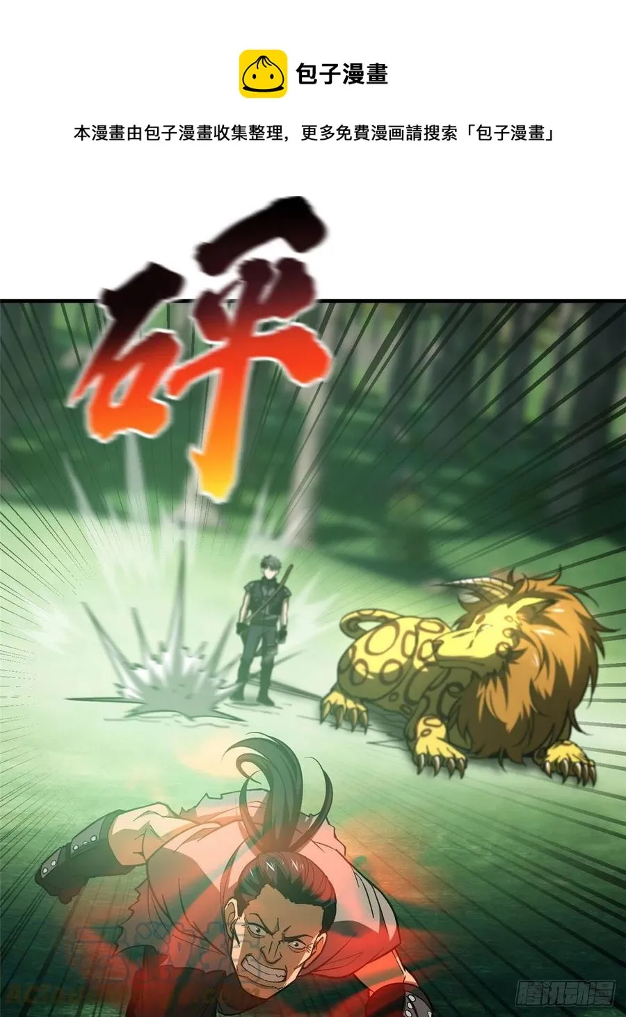 134 厨子 第61页