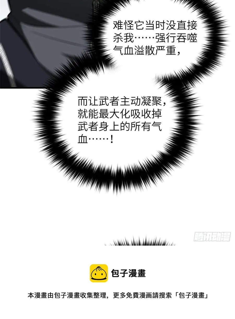 134 厨子 第69页
