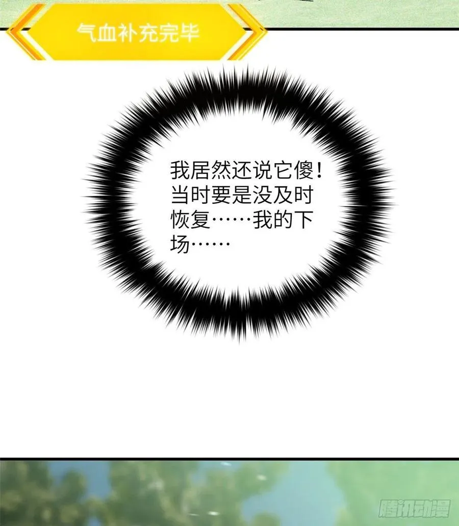 134 厨子 第71页