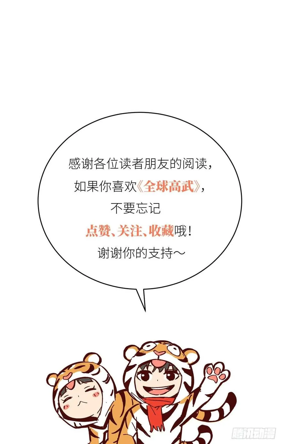 134 厨子 第75页