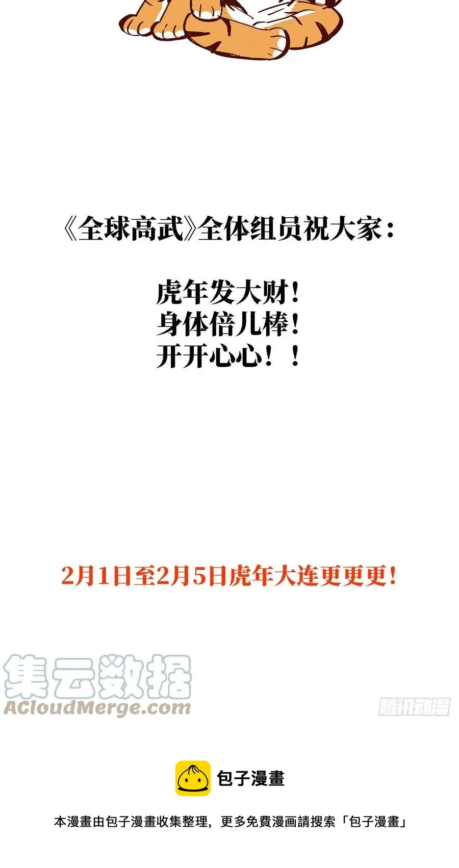 134 厨子 第76页