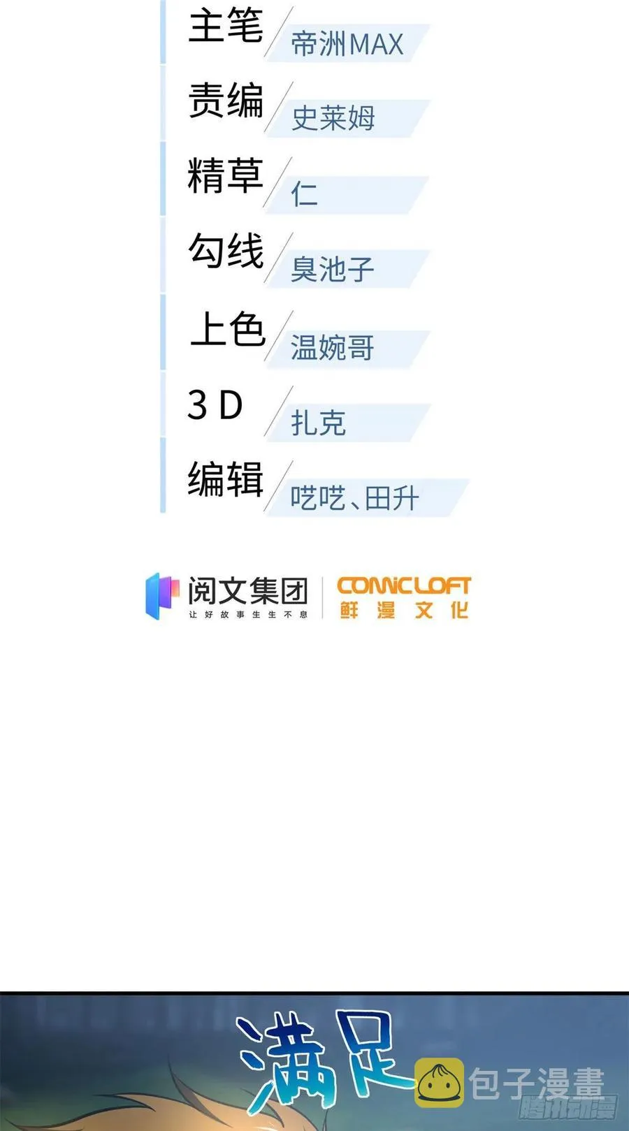 136 升级 第4页