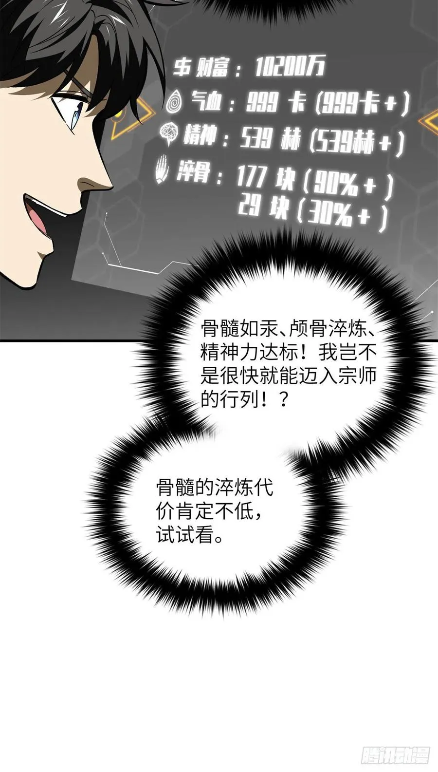 136 升级 第8页
