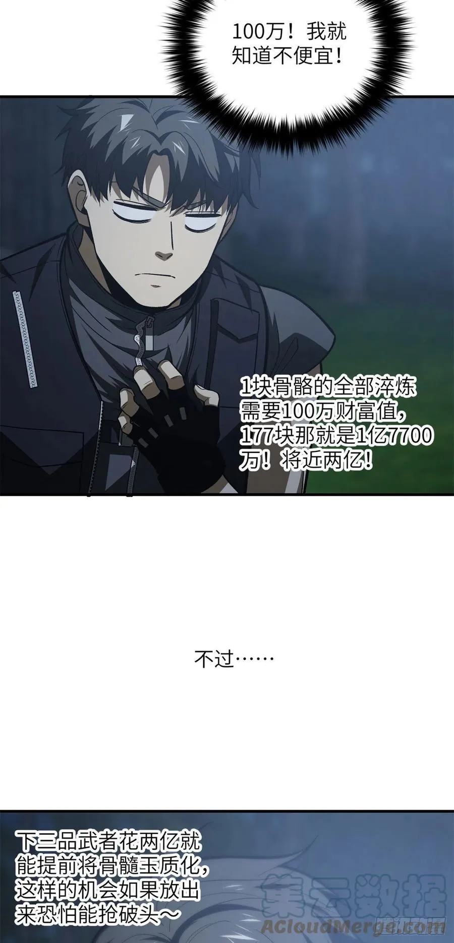 136 升级 第11页