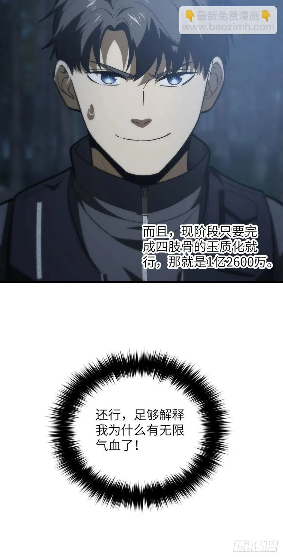 136 升级 第12页