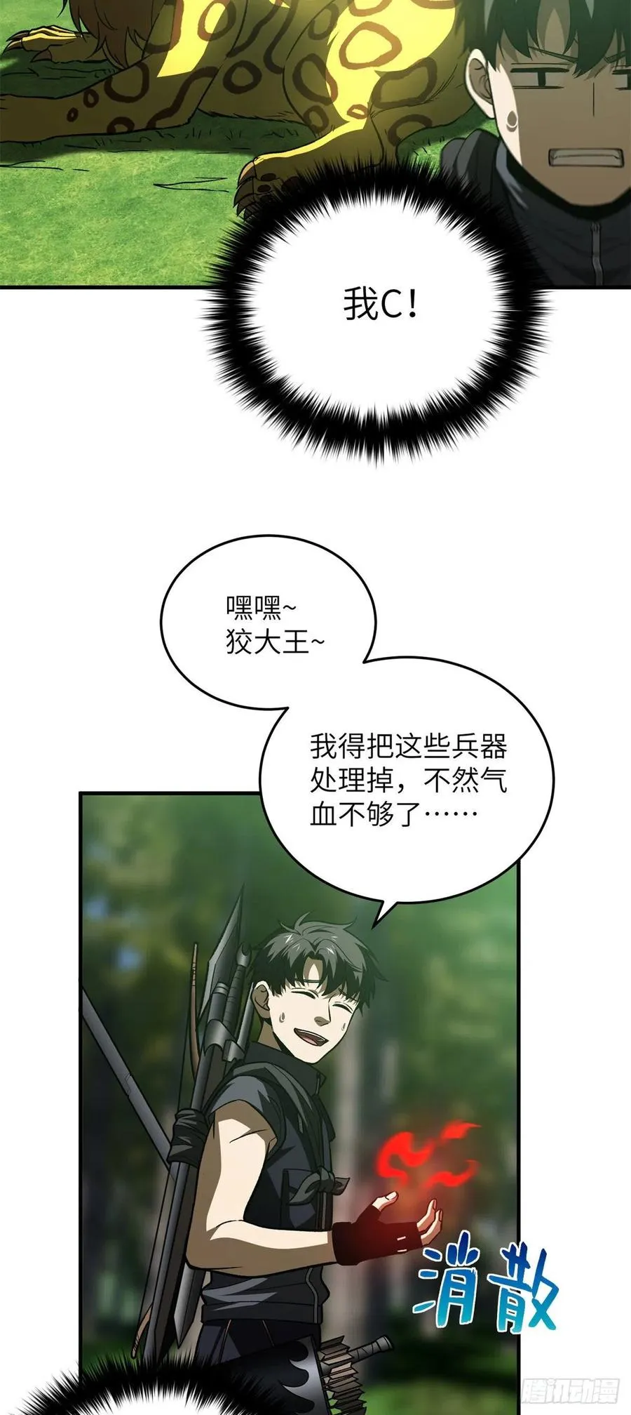 136 升级 第16页
