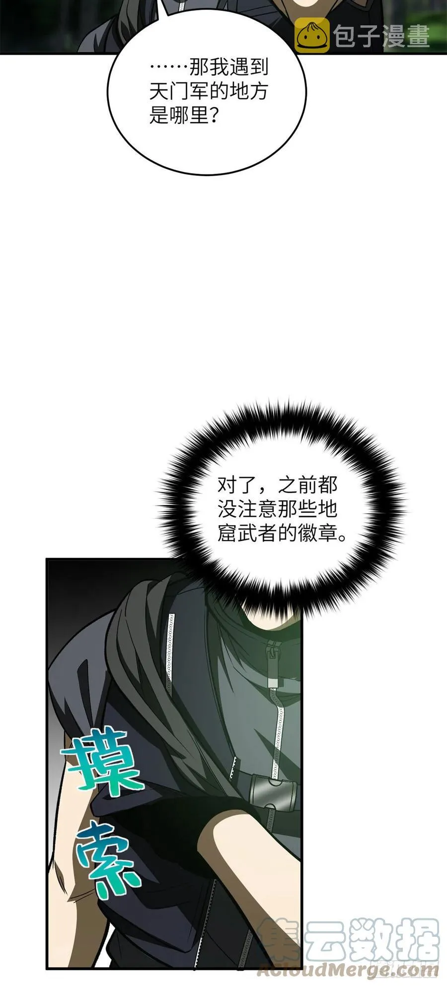 136 升级 第23页