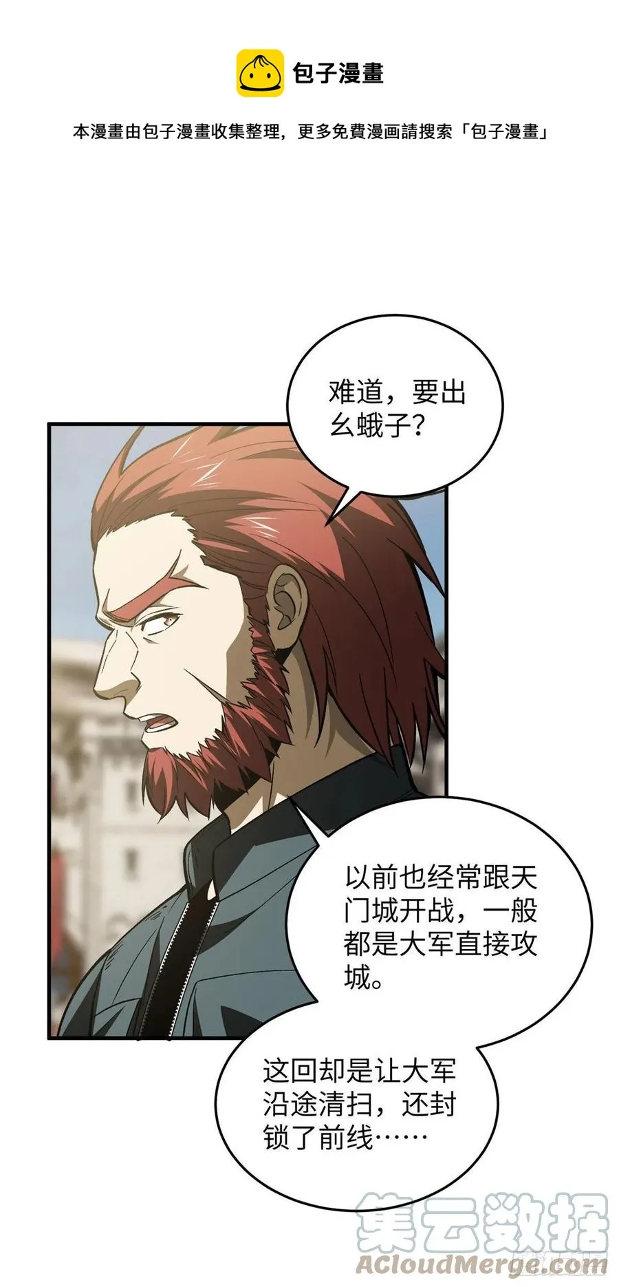 136 升级 第37页