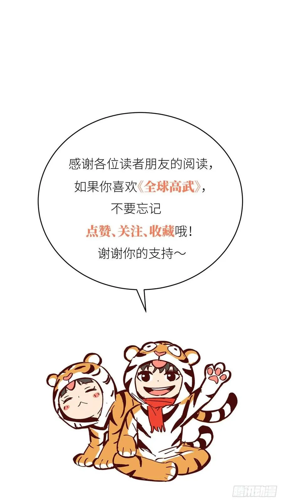 136 升级 第42页