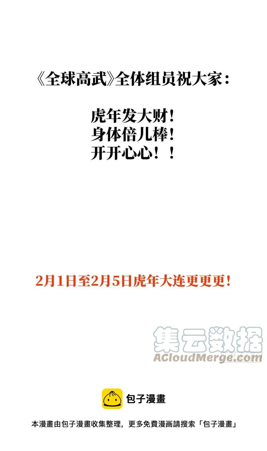 136 升级 第43页