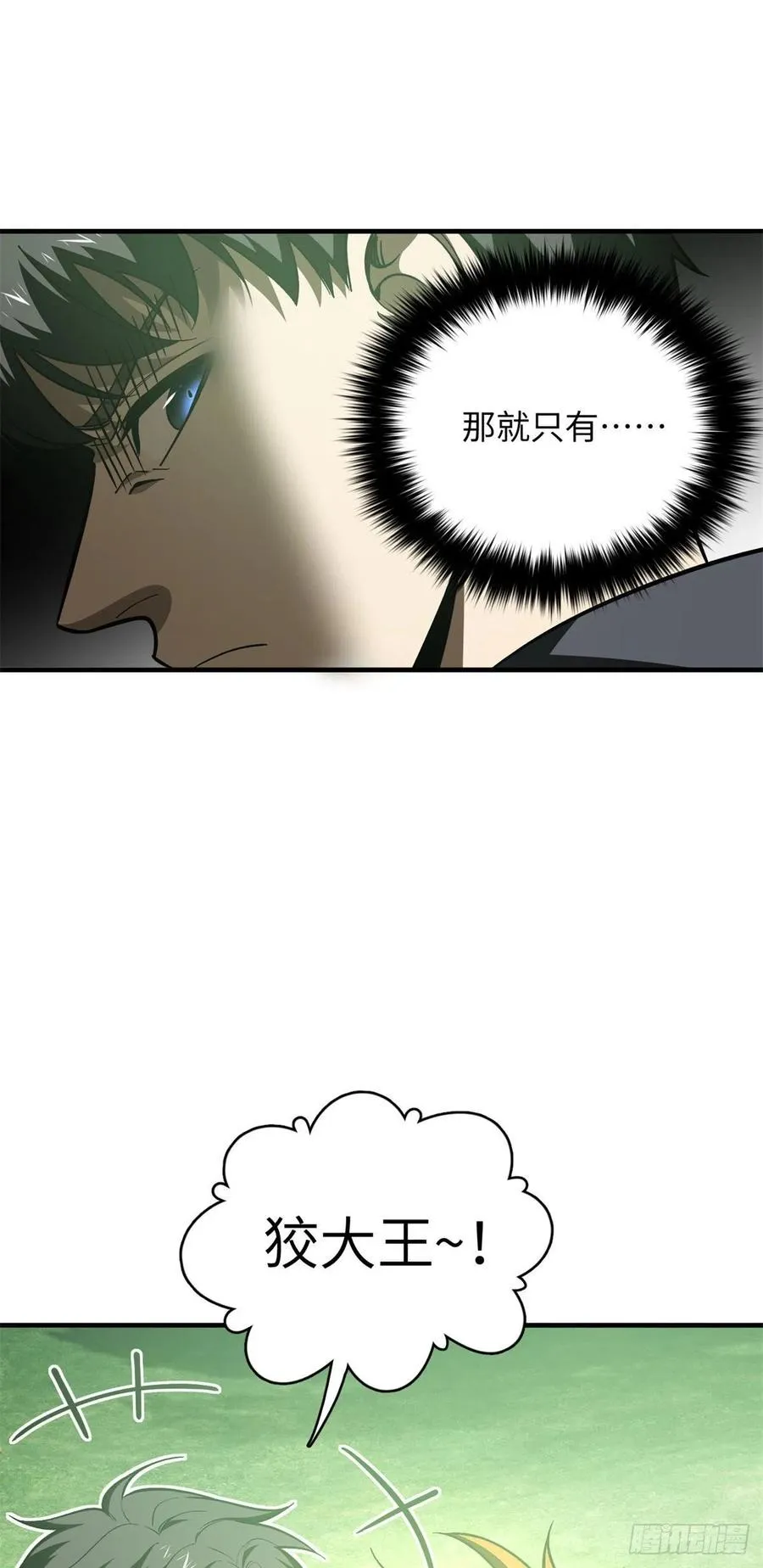 135 财路 第3页