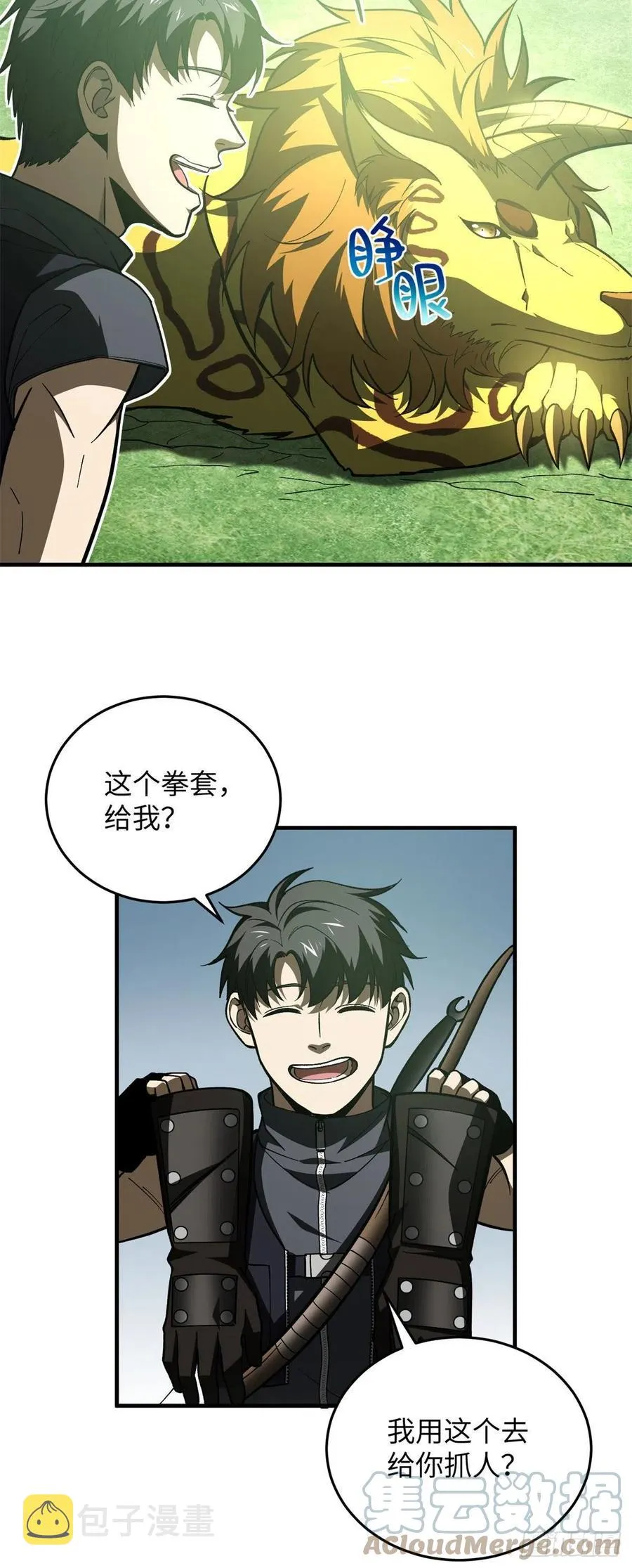 135 财路 第4页