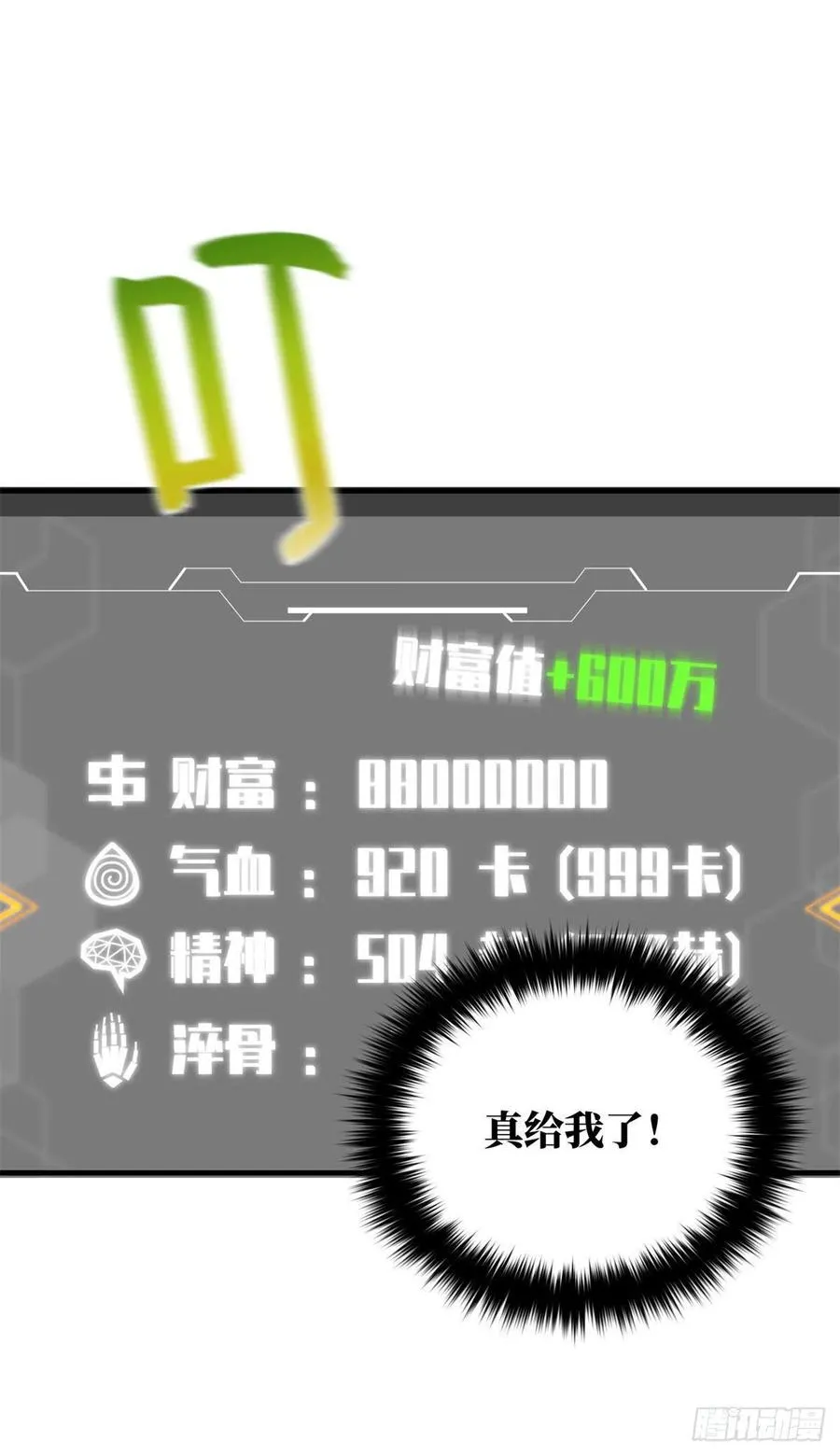 135 财路 第6页
