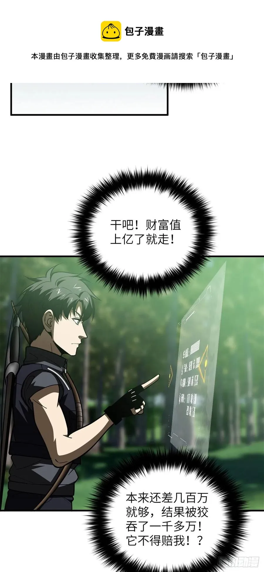 135 财路 第9页