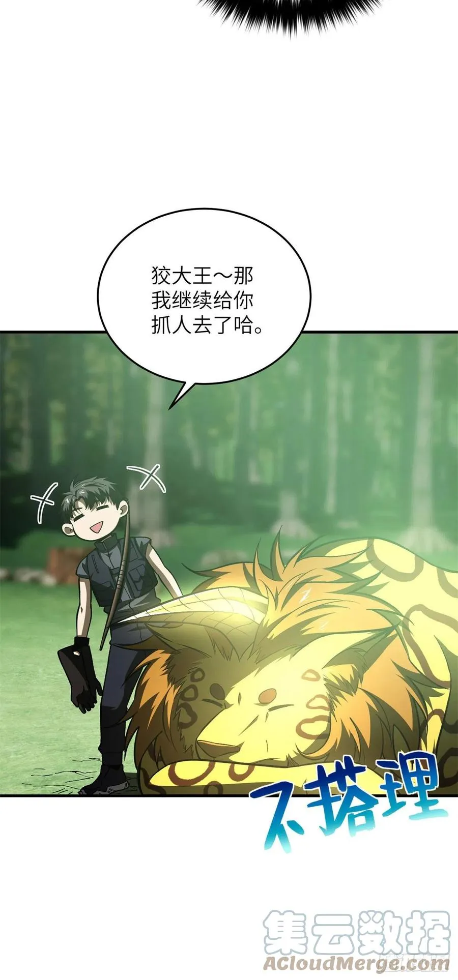 135 财路 第10页