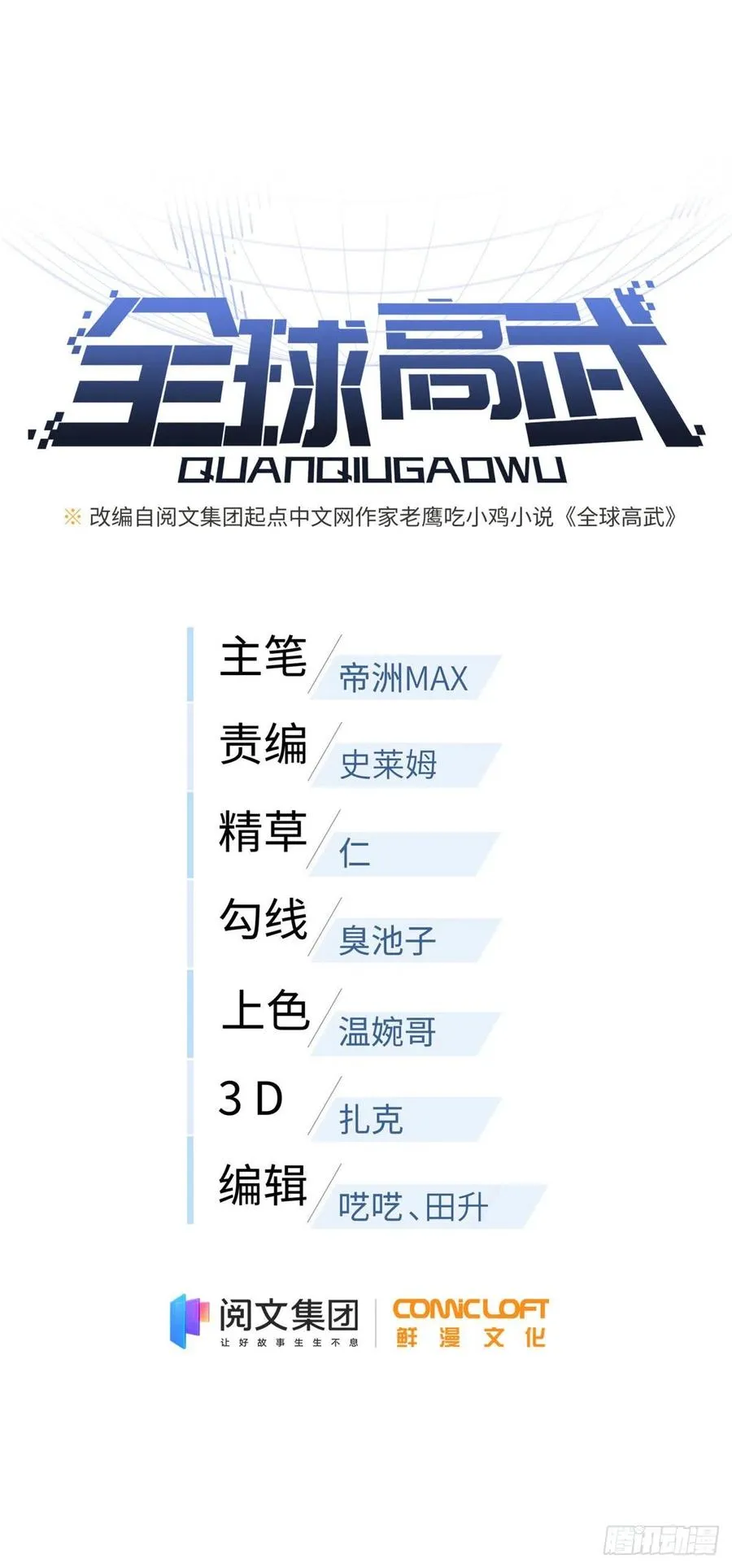 135 财路 第11页