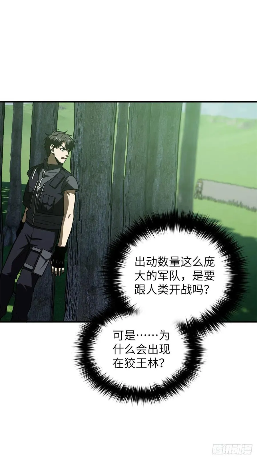 135 财路 第15页