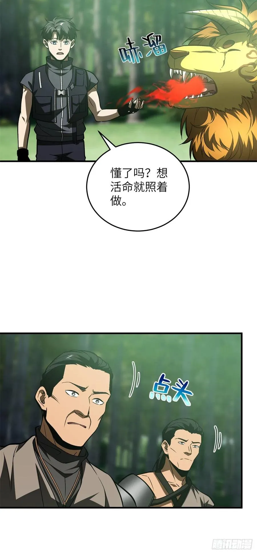 135 财路 第26页