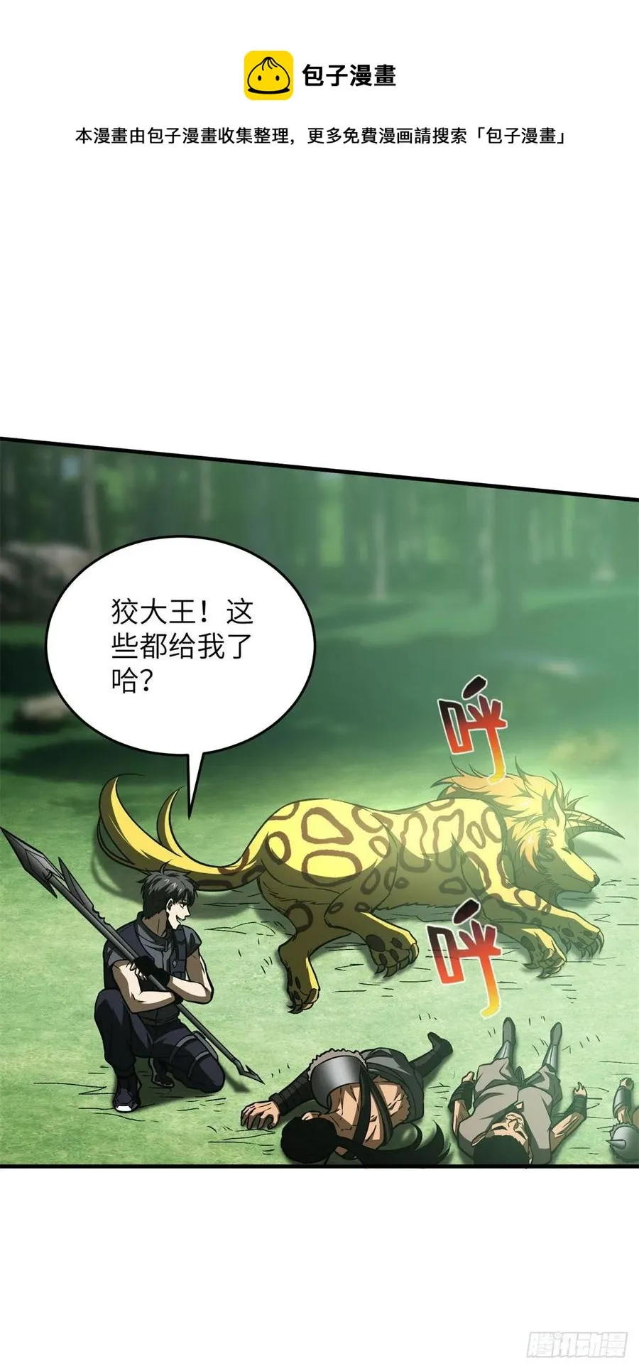 135 财路 第29页