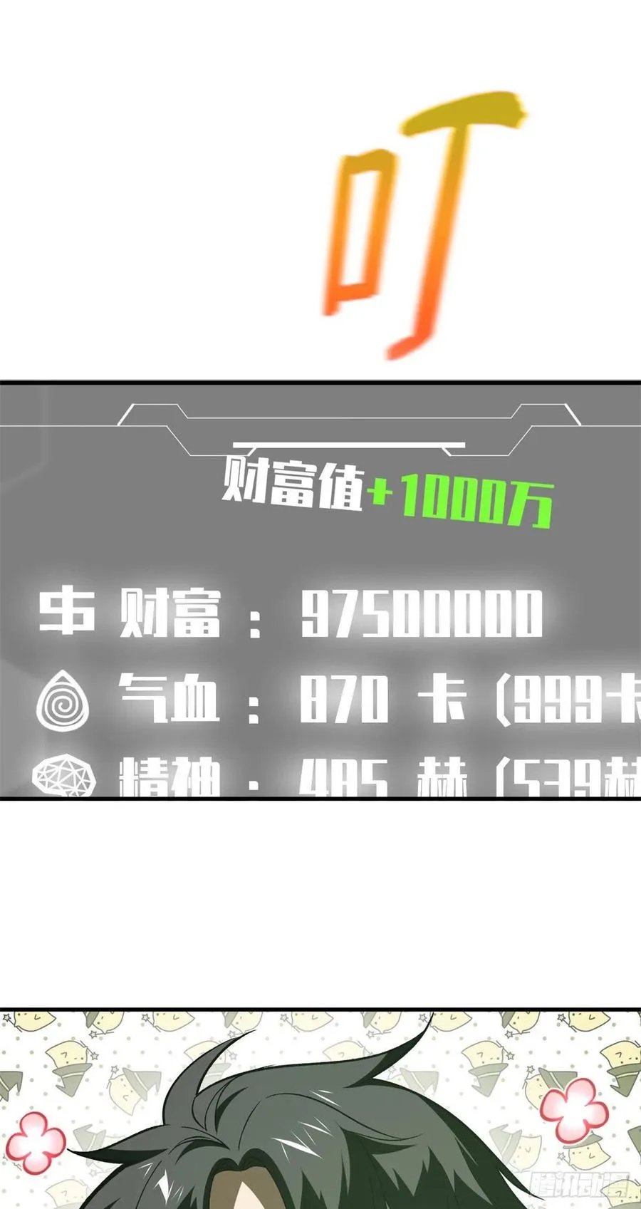 135 财路 第30页