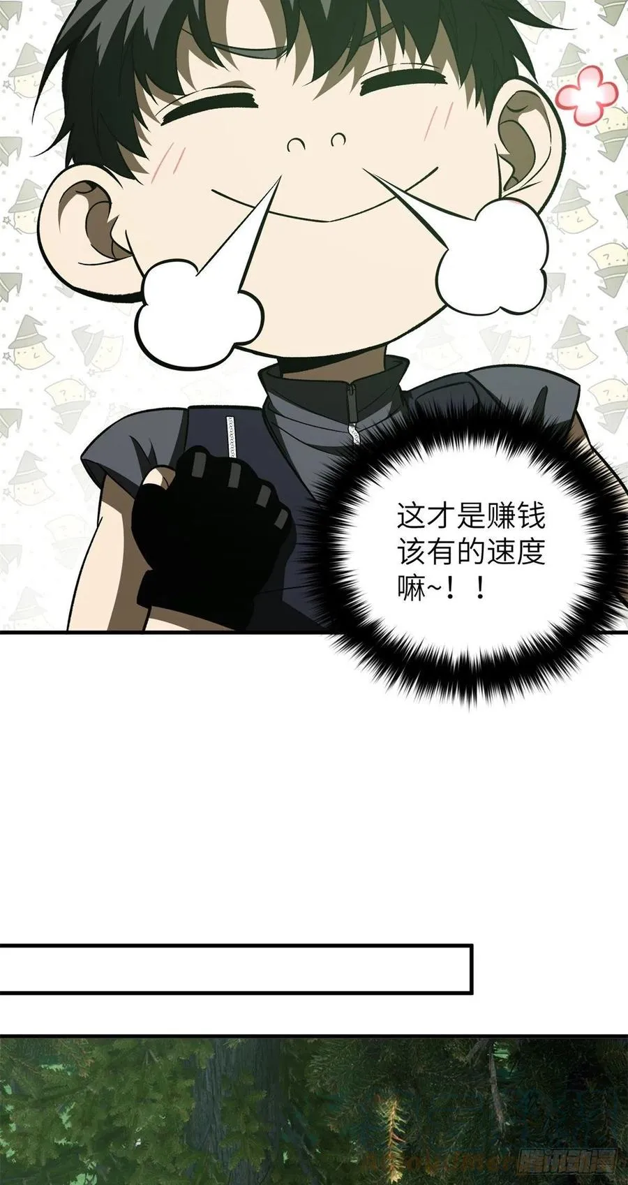 135 财路 第31页