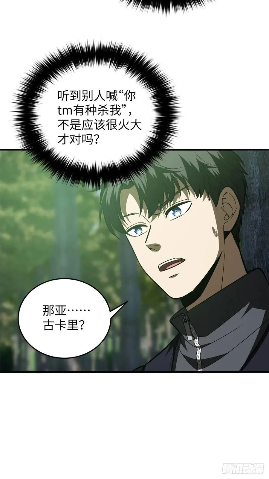 135 财路 第35页