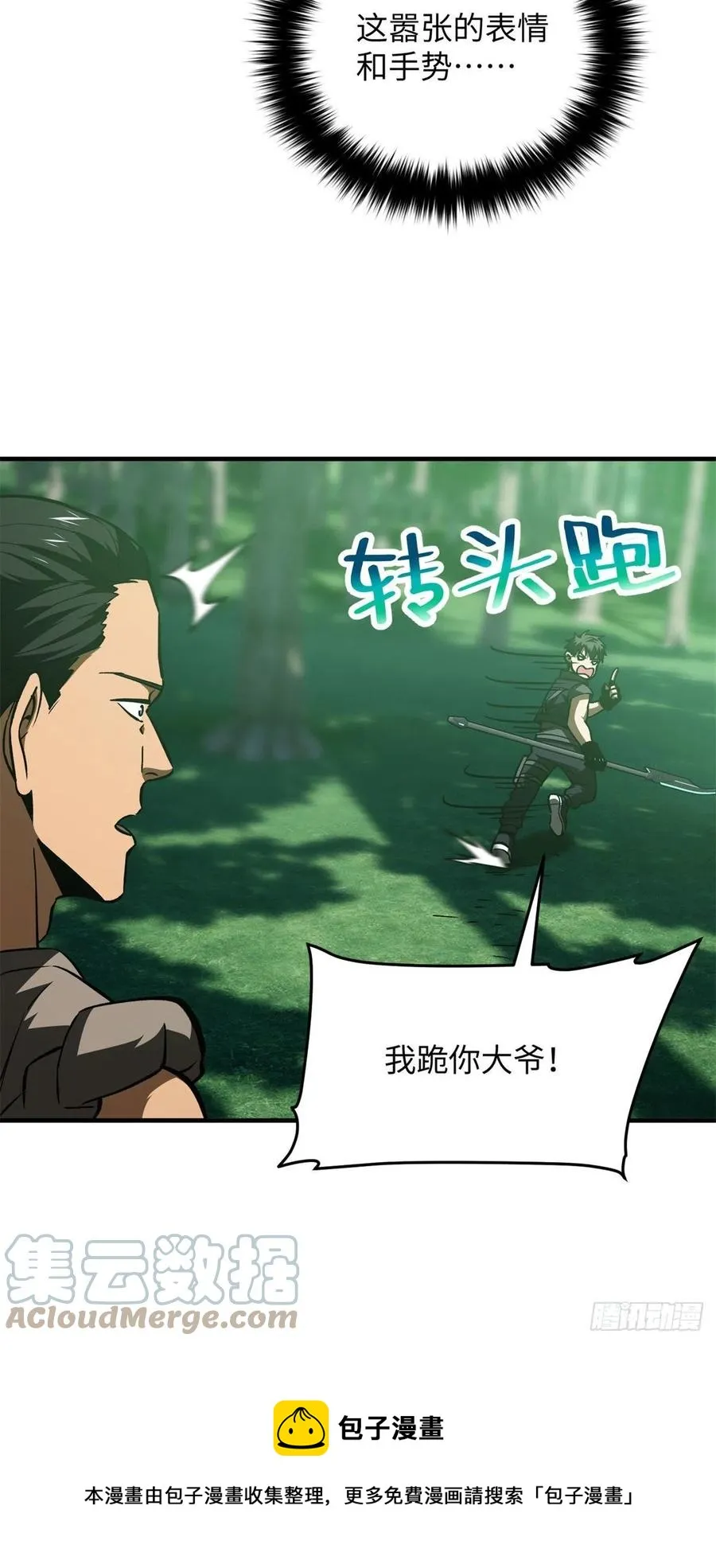 135 财路 第37页