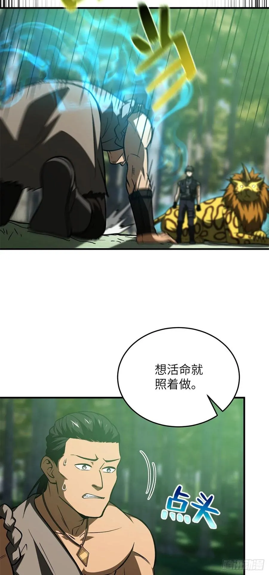 135 财路 第39页