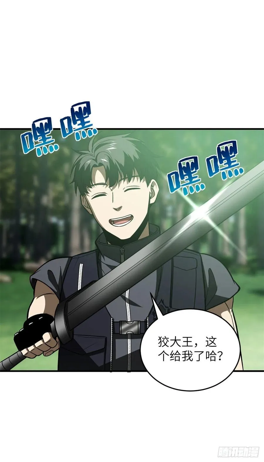 135 财路 第42页