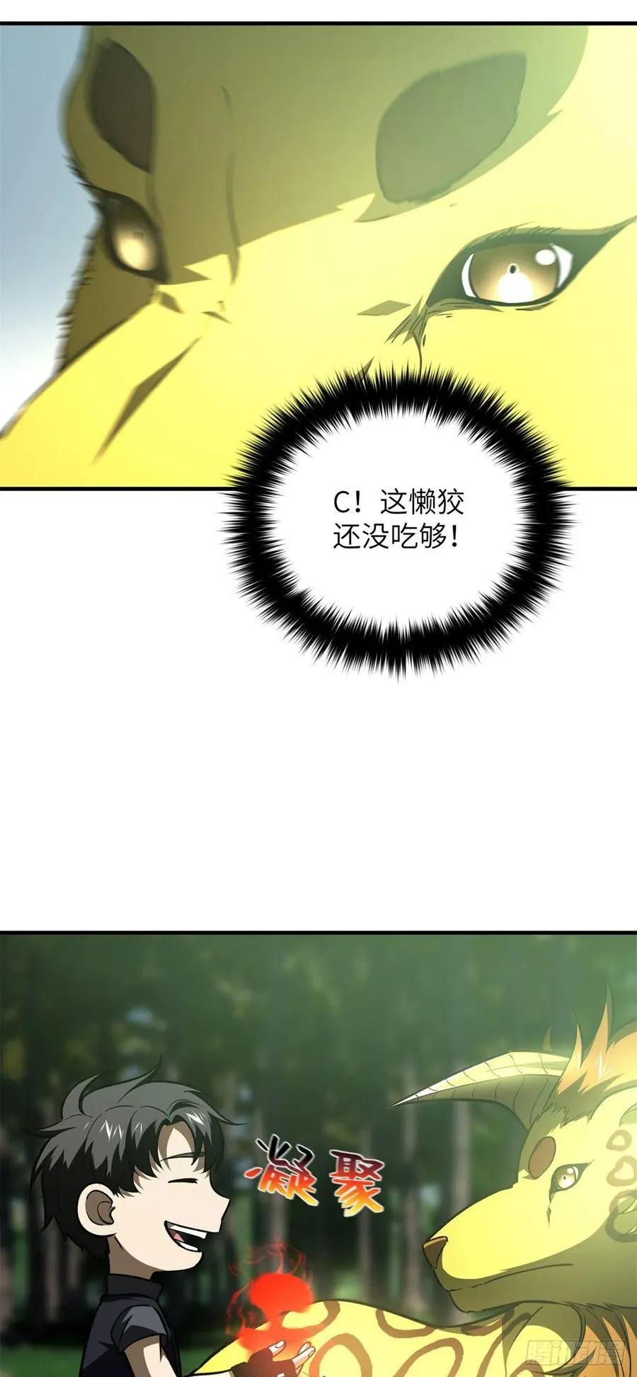 135 财路 第44页