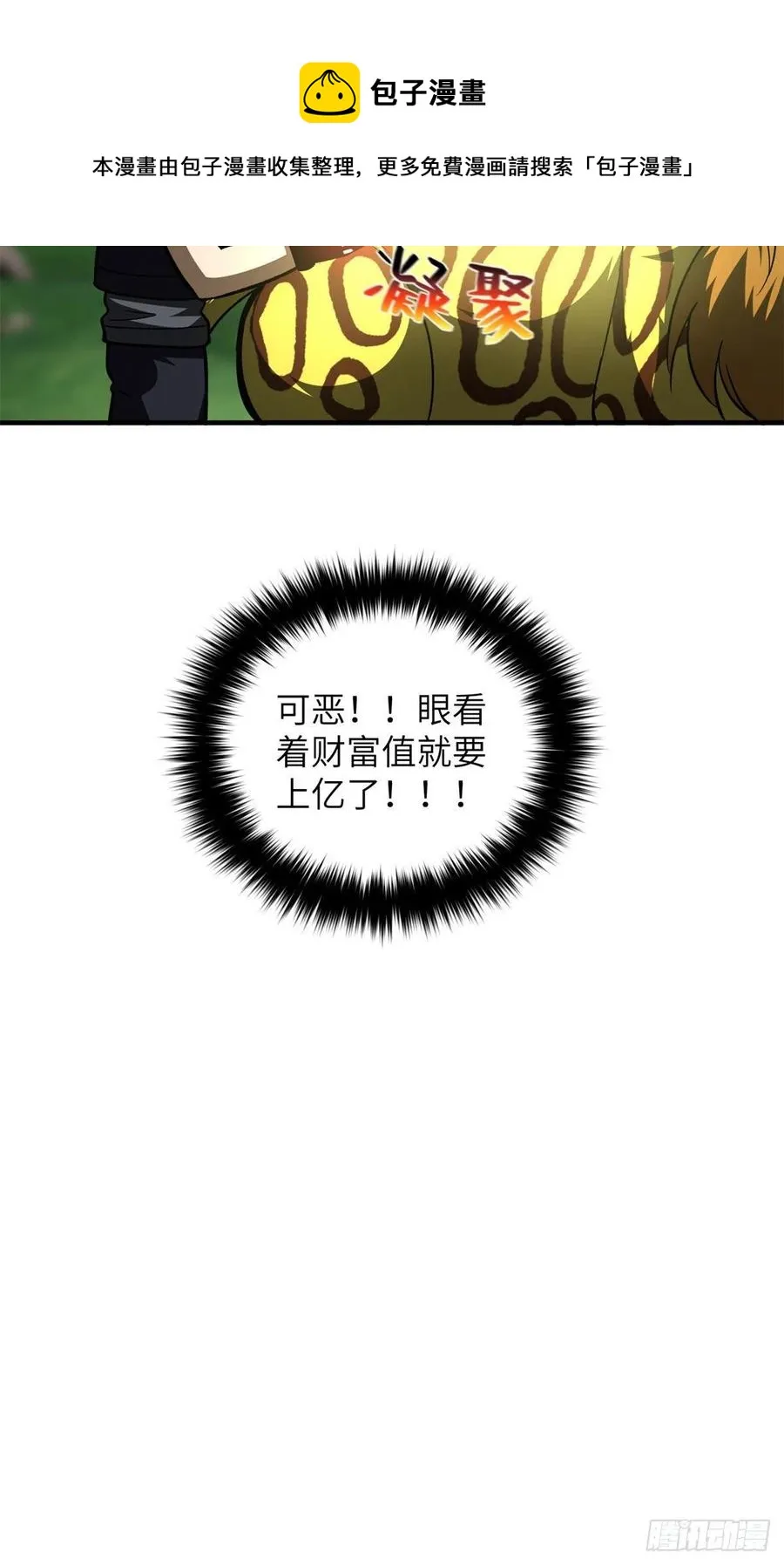 135 财路 第45页