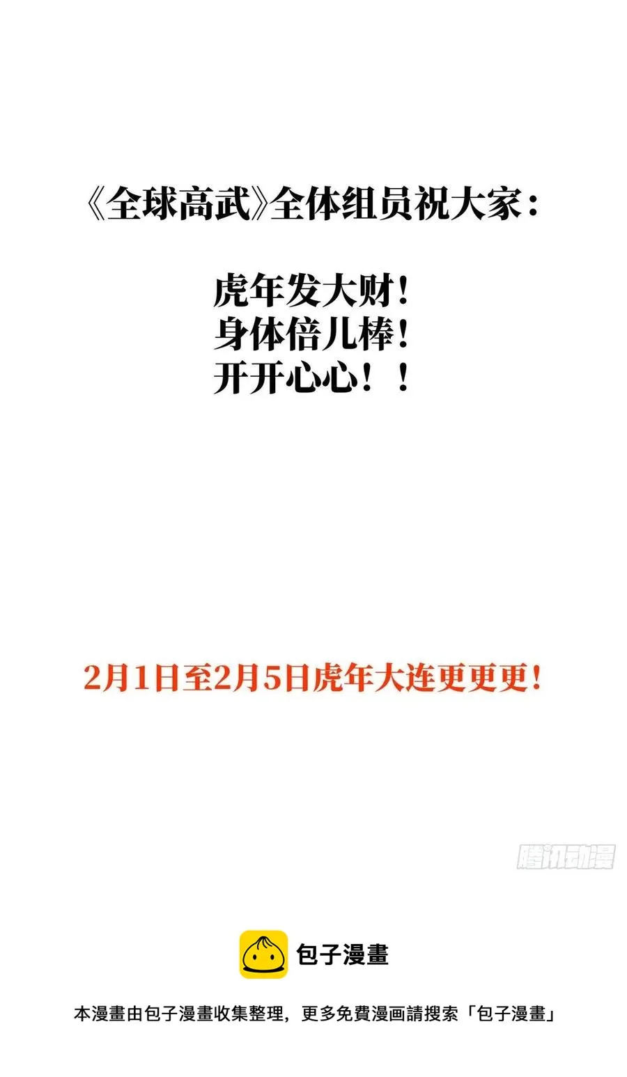 135 财路 第47页