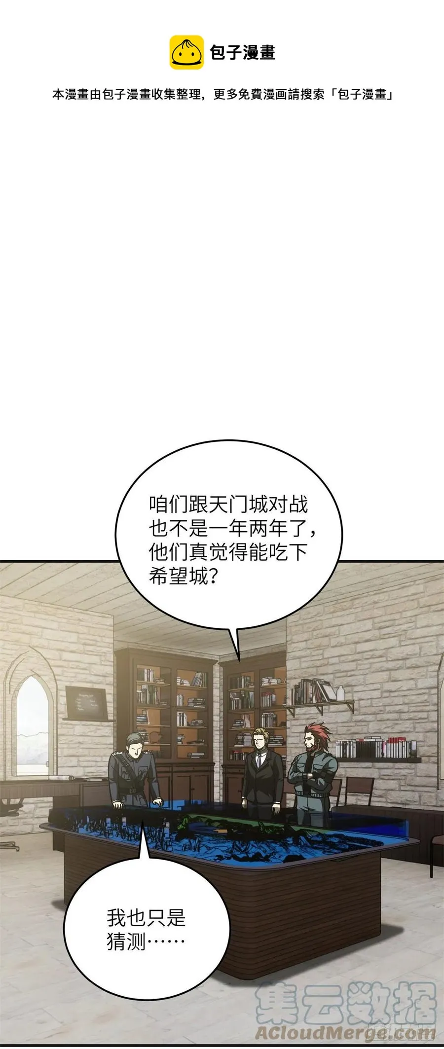 137 反人类 第1页